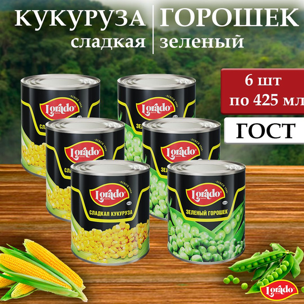 Кукуруза сладкая LORADO 425мл ГОСТ - купить с доставкой по выгодным ...
