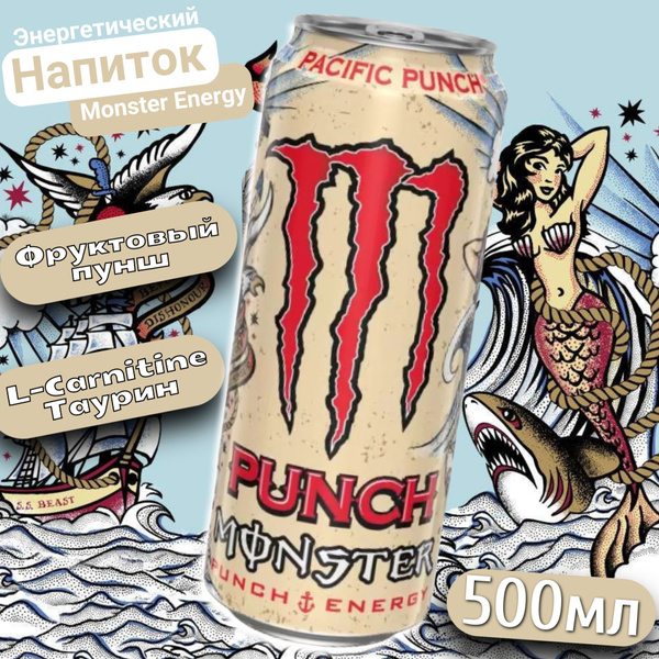 Monster pacific punch вкус