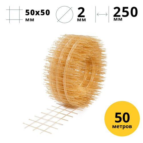 Кладочная сетка стеклопластиковая 50x50 мм, 2 мм, 0,25x50 м купить по ...