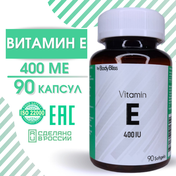 Витамин Е 400 мг. Vitamin E 400 МЕ (IU). 90 капсул (софтгель). - купить ...