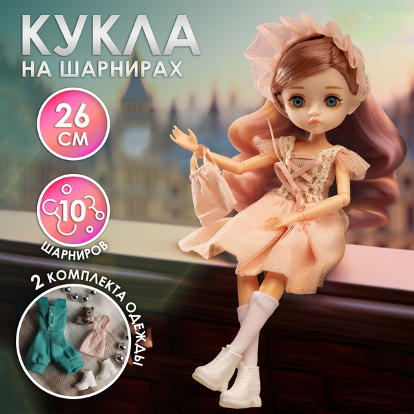 Кукла WiMi, шарнирная с одеждой, бжд - купить с доставкой по выгодным ...
