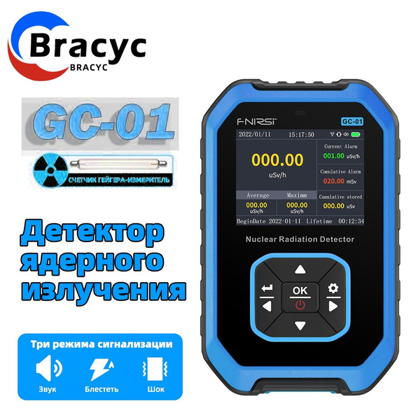 Детектор электромагнитного излучения Дозиметр Счетчик Гейгера ...