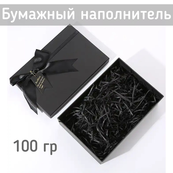 Бумажный наполнитель для подарков Черный 100гр - купить с доставкой по ...
