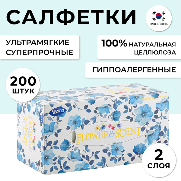 Bellagio Бумажные салфетки, 200 шт. - купить с доставкой по выгодным ...