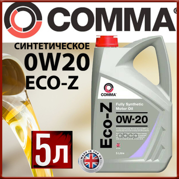 Масло моторное Comma 0W-20 Синтетическое - купить в интернет-магазине ...