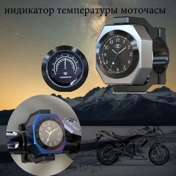 2 in 1 индикатор температуры моточасы датчик температуры для мотоцикла ...