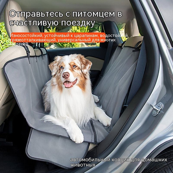 Автокресло для животных zy1 - купить по выгодным ценам в интернет ...