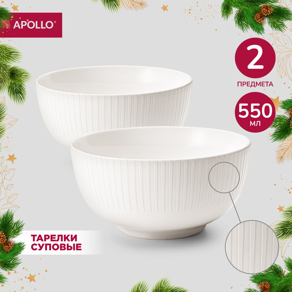 Тарелка глубокая Apollo, Костяной фарфор, диаметр 14 см - купить по ...
