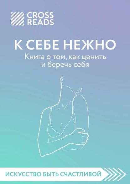 К Себе Нежно Купить Электронную Книгу