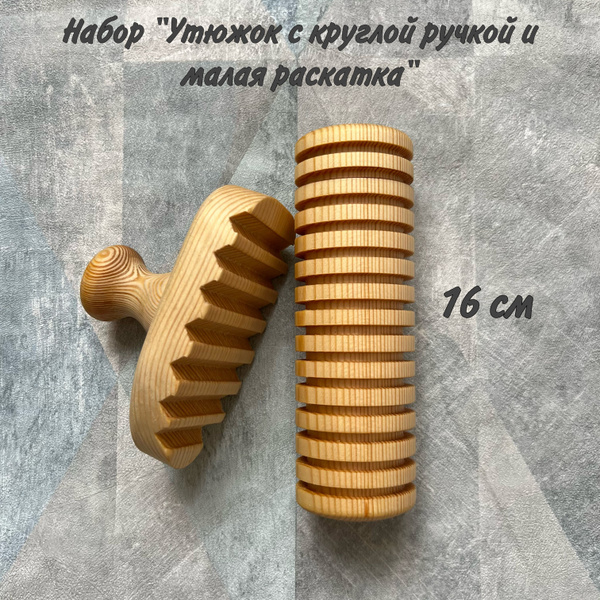 Набор для мокрого валяния утюжок и маленькая раскатка - купить с ...