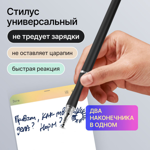 Стилус для телефона, стилус для планшетов ios и android - купить с ...