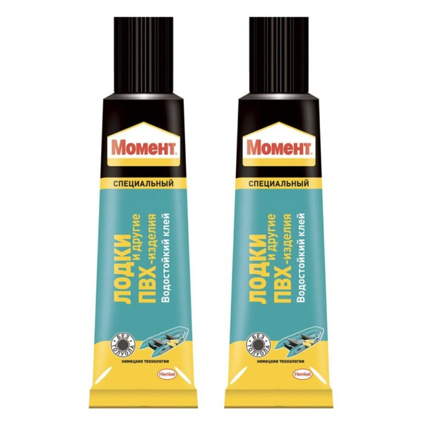 Суперклей/Клей Момент водостойкий 30 мл для лодок и ПВХ-изделий 30 мл 2 ...