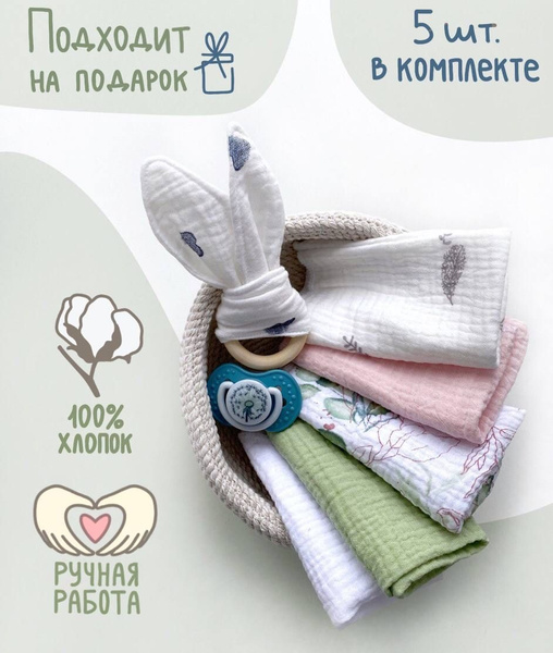 Платочки муслиновые/салфетки для кормления новорожденных/носовые ...
