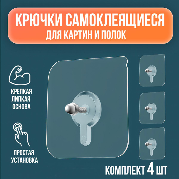 Крепление для картин, часов, календарей, фоторамок / Держатель для ...