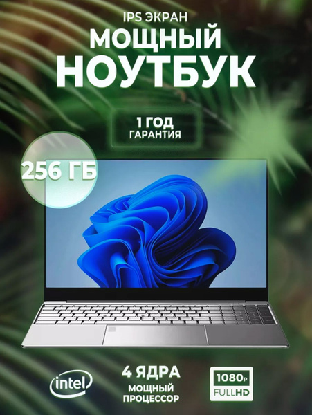 Ноутбук Frbby V10 Pro. 8/256г, серебристый купить по низкой цене ...