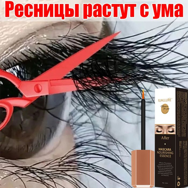 IUALLURE Сыворотка для роста ресниц и бровей 10мл рост волос Сыворотка ...