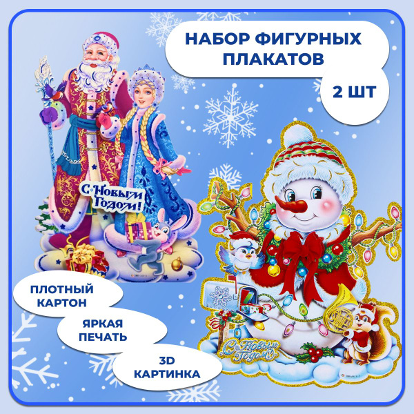 Баннер для праздника JAVIKOV Новый год, 25 купить по выгодной цене в ...