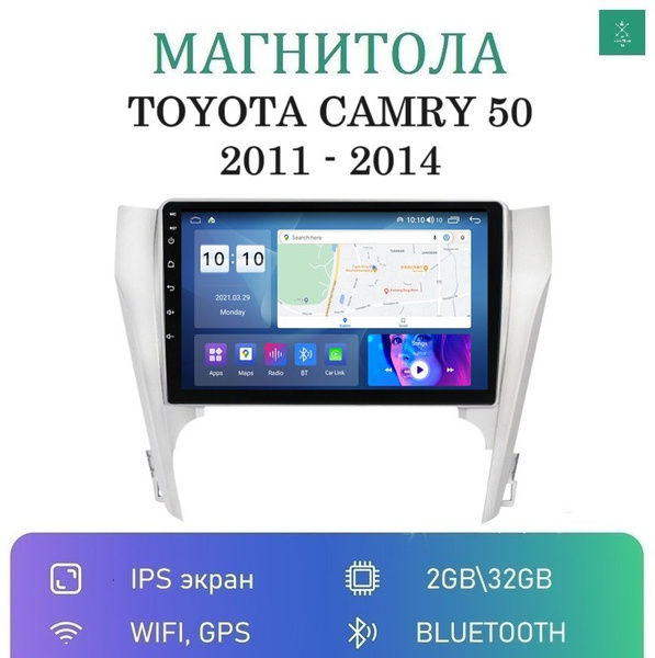 Штатная магнитола для Тойота Камри 50 (7) (Toyota Camry XV50 ) на ...