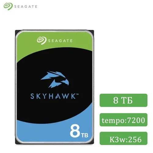 8 ТБ Внутренний жесткий диск Seagate SkyHawk (ST8000VX004) - купить по ...