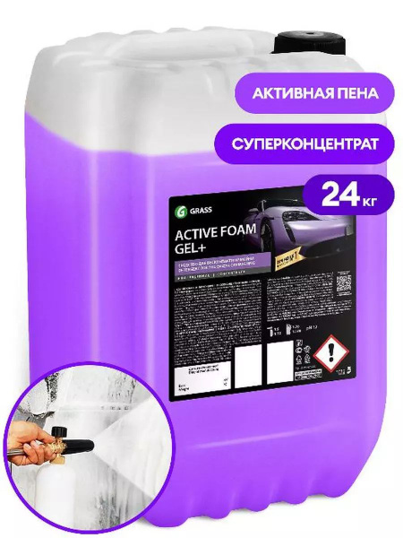 Автошампунь Grass Шампунь для бесконтактной мойки Active Foam GEL+ ...
