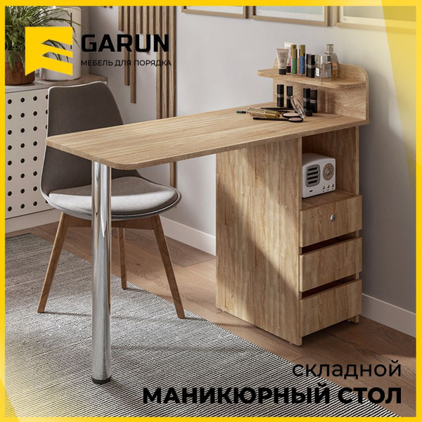 Стол маникюрный складной с ящиками 258 GARUN дуб сонома - купить с ...