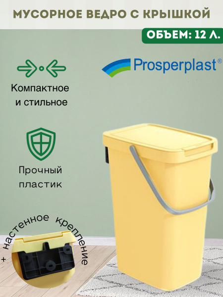Вопросы и ответы о Урна для мусора с крышкой. Мусорное ведро для ...