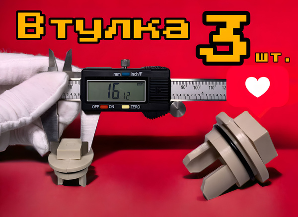 Втулка шнека мясорубки Bosch - 3 шт - купить с доставкой по выгодным ...