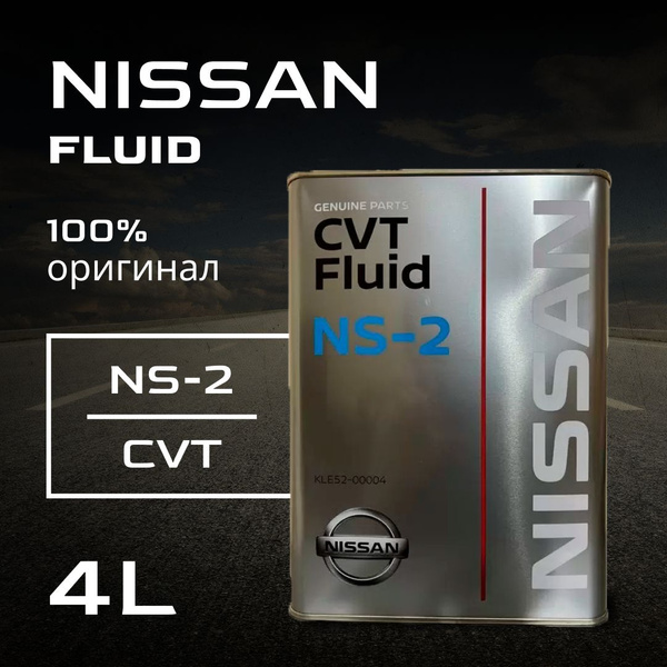 Масло трансмиссионное Nissan NS-2 CVT Fluid, 4 л - купить по выгодной ...