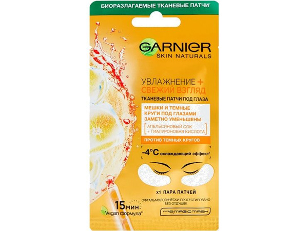 Тканевые патчи под глаза Garnier Увлажнение + Свежий взгляд - купить с ...