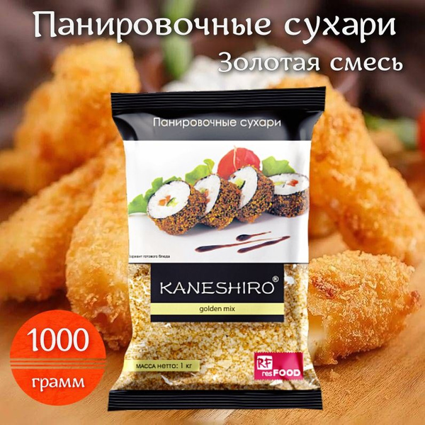Сухари панировочные Панко KANESHIRO GOLDEN MIX 1000 гр. для темпурных ...