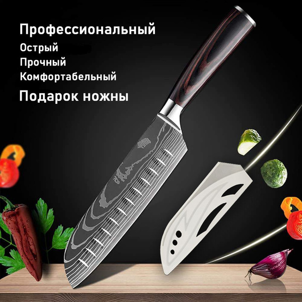 Купить Нож кухонный Сантоку, универсальный, поварской, шеф нож ...