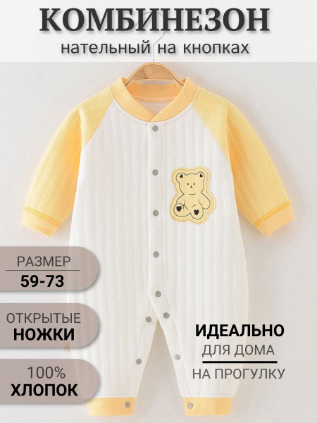 Комбинезон нательный, Мальчики, На любой сезон, размер 74, материал ...