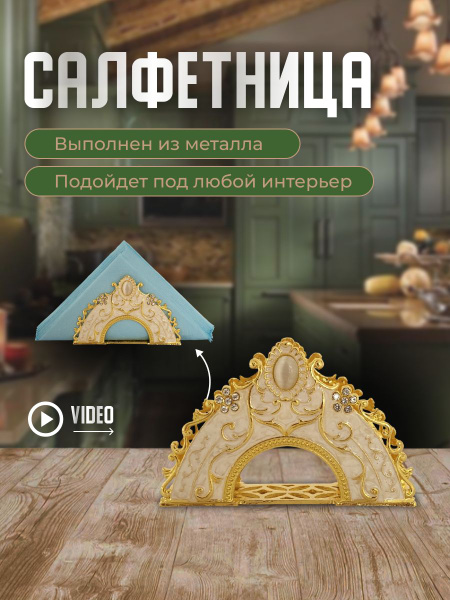 Салфетница Vayberg VB-2220, материал - Искусственный камень ...