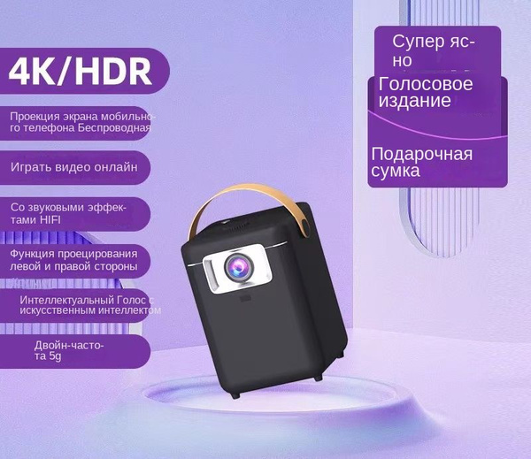 Проектор Новейший интеллектуальный лазерный проектор ultra-clear smart ...