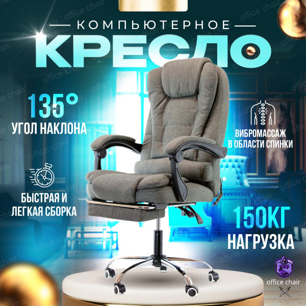 Кресло руководителя DOMTWO office chair pro - купить по выгодным ценам ...