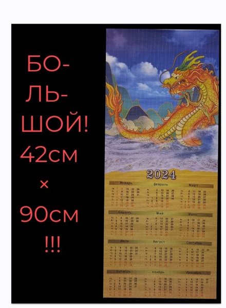 Календарь настенный бамбуковый 2024 год - купить с доставкой по ...