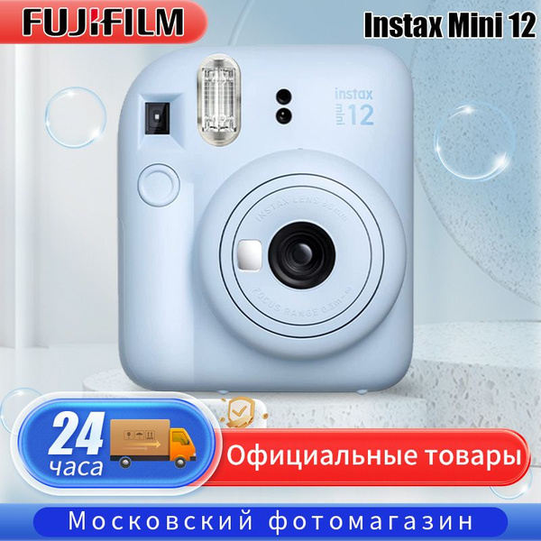 Фотоаппарат мгновенной печати Fujifilm Instax MINI 12 blue, голубой ...