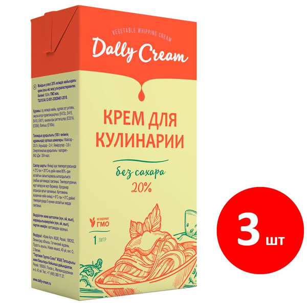 Сливки DALLY CREAM для соусов и горячих блюд 20%, 3 шт по 1000 мл ...