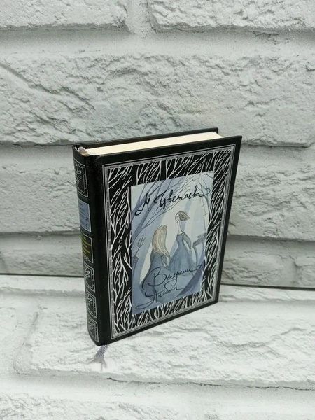 Вечерний альбом. Стихи | Цветаева М. - купить с доставкой по выгодным ...