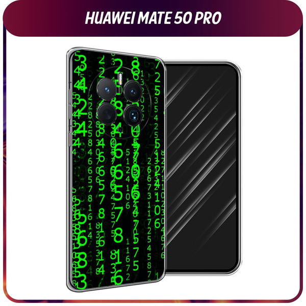 Силиконовый чехол на Huawei Mate 50 Pro / Хуавей Мате 50 Про "Цифры ...