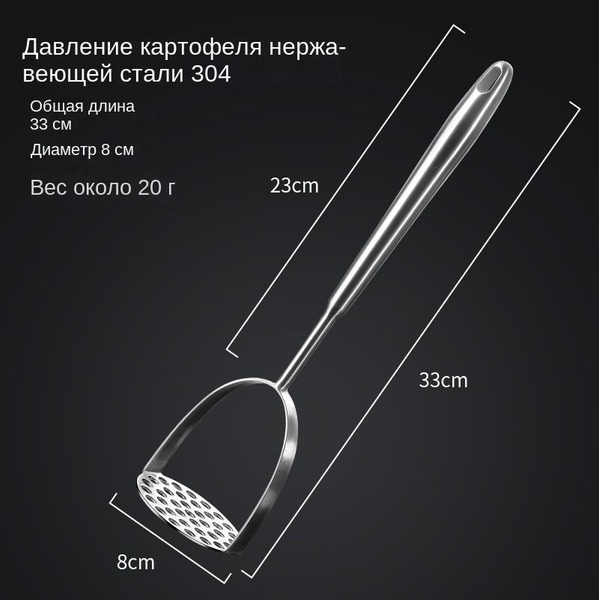 Пресс для картофеля, 33 см купить по выгодной цене в интернет-магазине ...