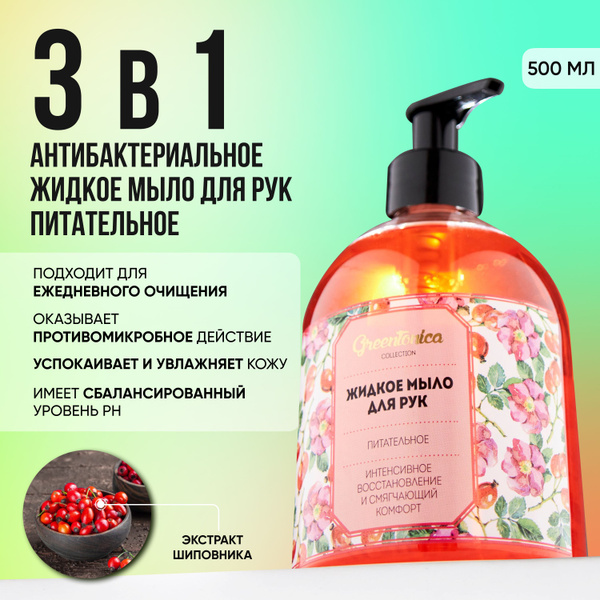Charm Cleo Cosmetic Жидкое мыло 500 мл - купить с доставкой по выгодным ...