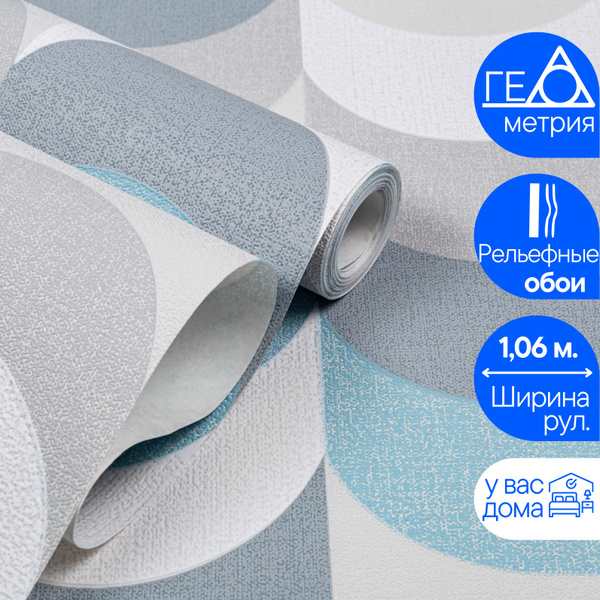 Обои Винил на флизелине KOF-H Геометрия-85, В коридор, В спальню, В зал ...