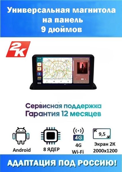 Автомагнитола Carwinta для Универсальная Автомагнитола Carwinta для на ...