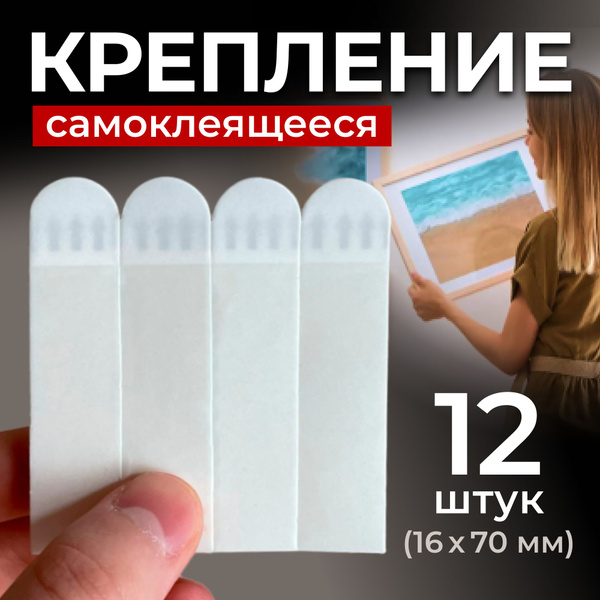 Крепление для картин купить по выгодной цене в интернет-магазине OZON ...