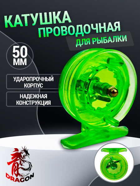 Катушка KATUSHKI-POVODOCHNIE_бирюзовый, Инерционная, 10 купить по ...