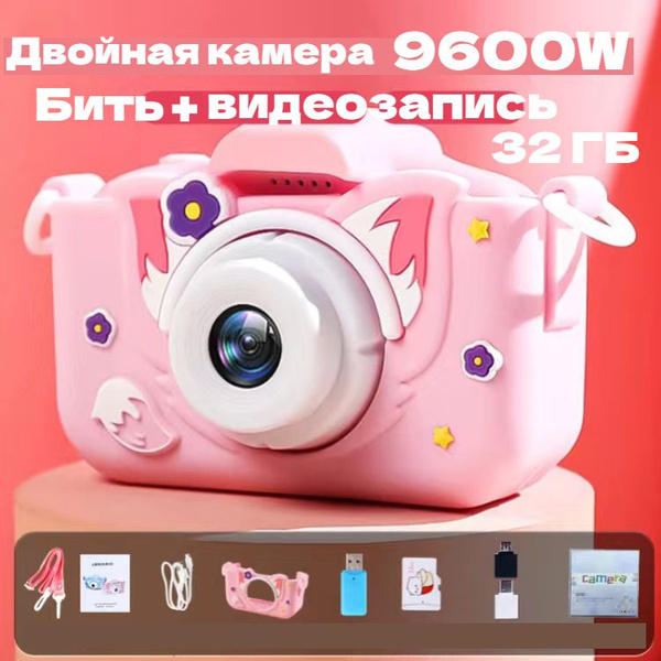 Детская камера, селфи-камера для мальчиков и девочек, 9800 Вт пикселей ...