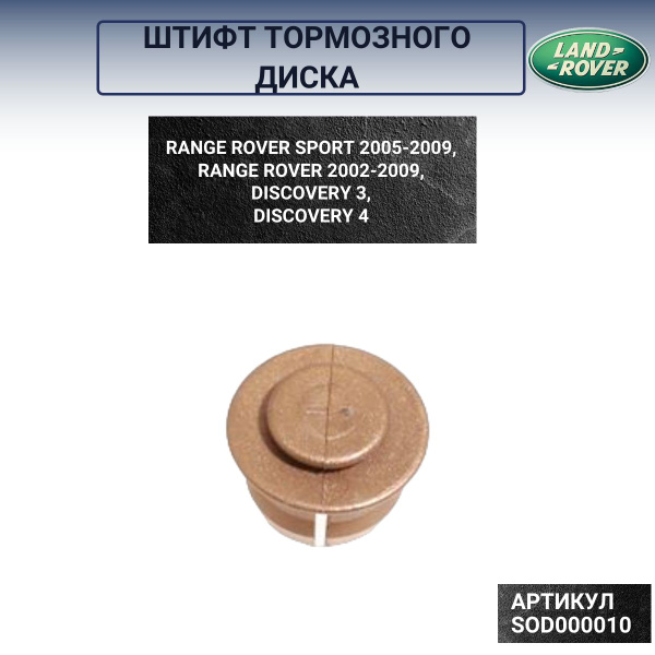 Штифт крепления автомобильный, 1 шт. купить по выгодной цене в интернет ...