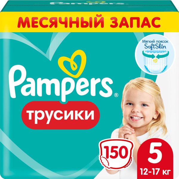 Подгузники трусики Pampers 5 размер, 12-17 кг, 150 шт, с мягким пояском ...