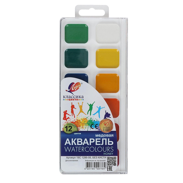 Акварель "Луч" Классика, 12 цветов, без кисти - купить с доставкой по ...